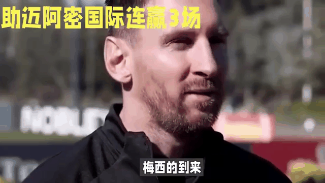 复仇之战！梅西率领德国队成功险胜对手