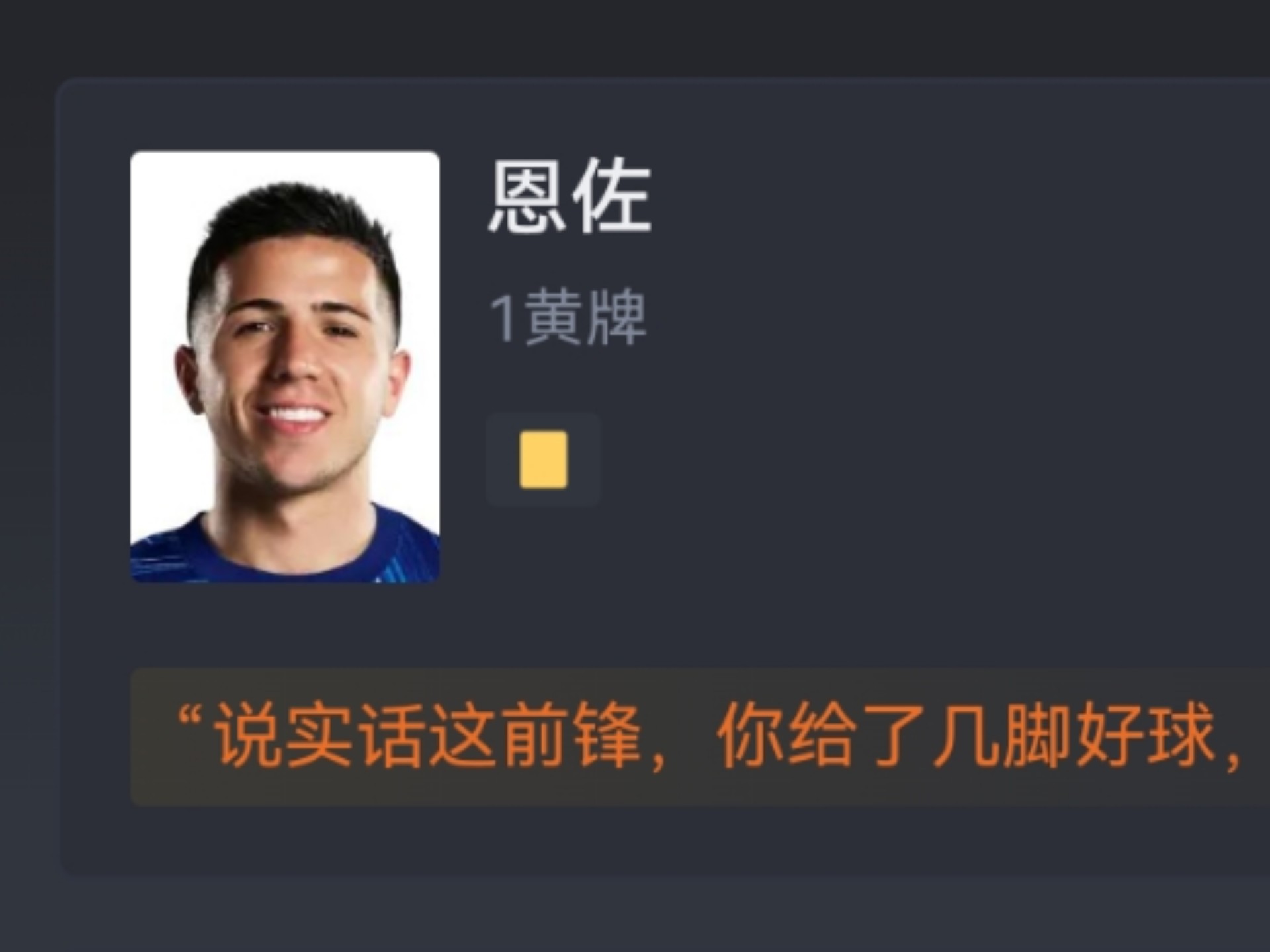Ming在切尔西比赛中绝杀，惊险取胜引发热议！的简单介绍